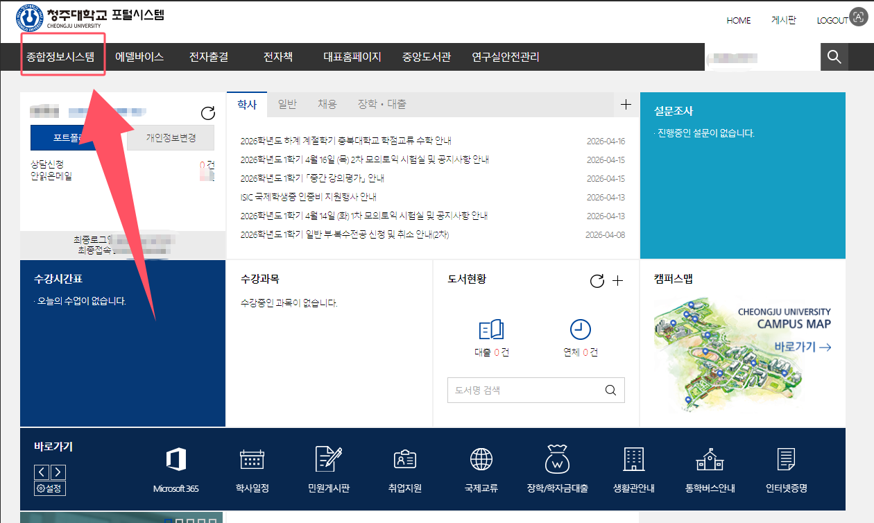 个人信息修改页面示意图