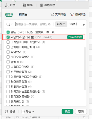 找教养课结果
