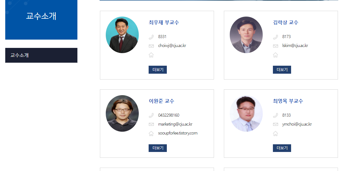 教授联系方式7