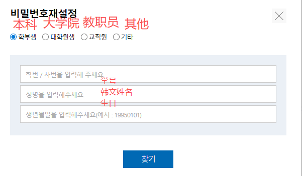 找回密码操作步骤1