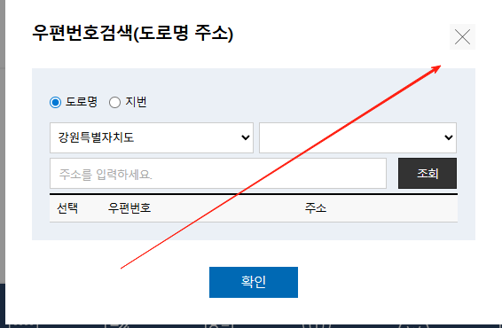 填写信息示意图