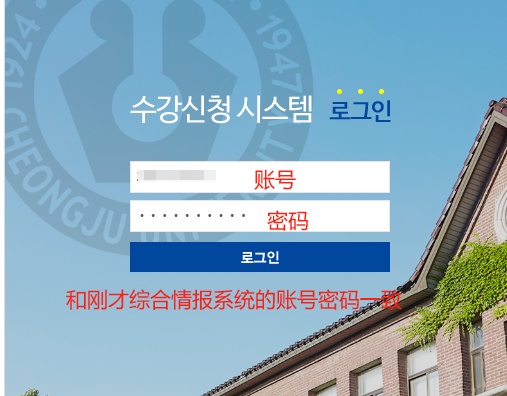 选课登录主页