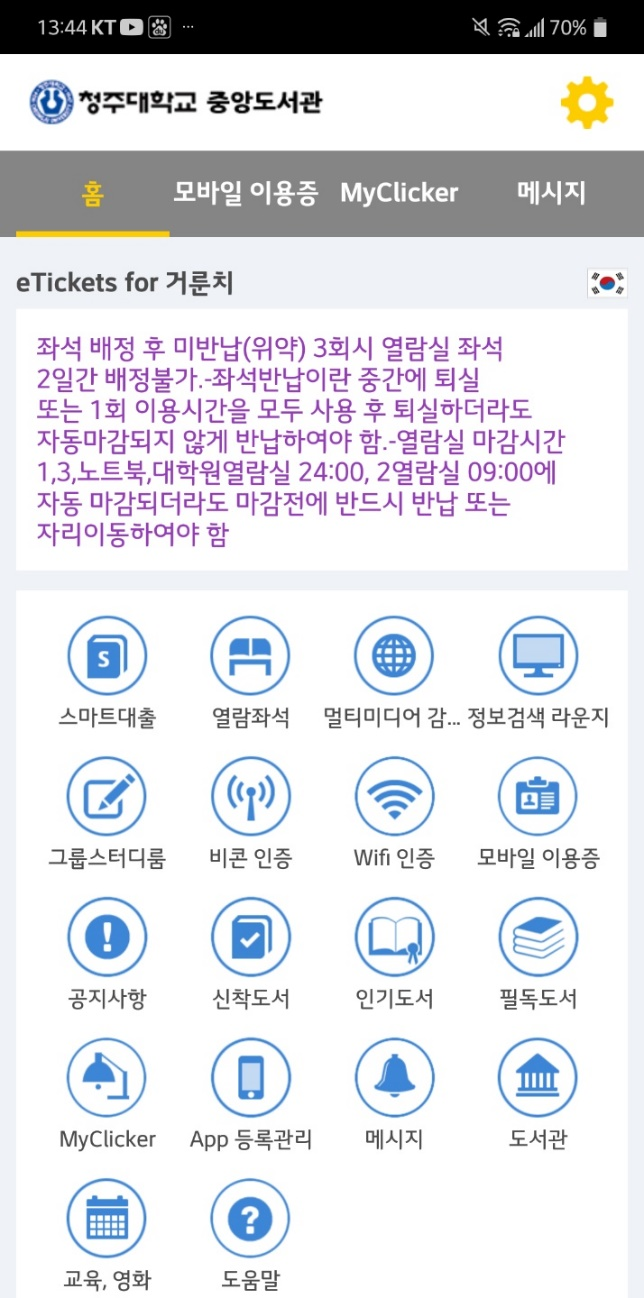 图书馆app2