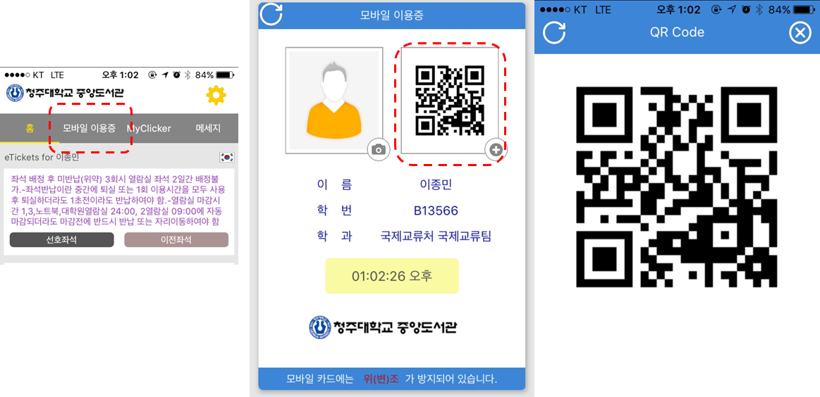 图书馆app4
